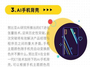 不正經(jīng)官宣 努比亞X手機將融入8大黑科技，網(wǎng)絡技術(shù)開發(fā)再掀革命