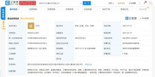 騰訊生態(tài)圈再添新軍，旗下科技公司聚焦網(wǎng)絡(luò)運(yùn)維與開(kāi)發(fā)